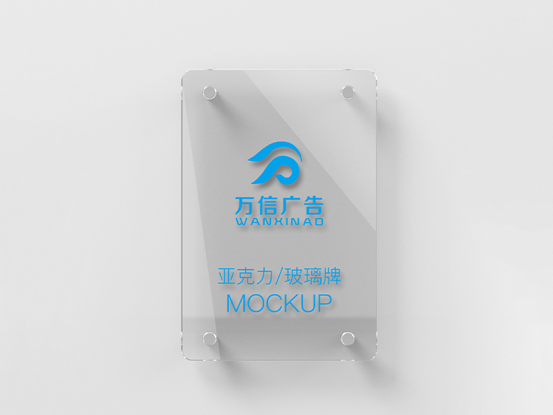亞克力是塑料還是玻璃？看看廣告人的回答